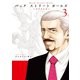 Back Street Girls(3)（講談社） [電子書籍]
