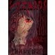 シグナル100【電子限定おまけ付き】 （１）（白泉社） [電子書籍]