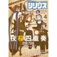 月刊少年シリウス 2016年4月号 （2016年2月26日発売）（講談社） [電子書籍]