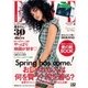エル・ジャポン(ELLE JAPON) 2016年4月号（ハースト婦人画報社） [電子書籍]