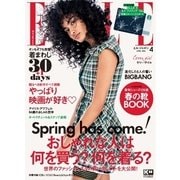 エル・ジャポン(ELLE JAPON) 2016年4月号（ハースト婦人画報社） [電子書籍]