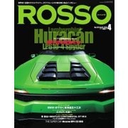 ROSSO(ロッソ) No.225（ネコ・パブリッシング） [電子書籍]