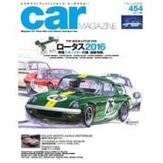CAR MAGAZINE(カー・マガジン) No.454（ネコ・パブリッシング） [電子書籍]