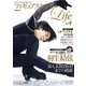 フィギュアスケートLife Vol.4（扶桑社） [電子書籍]