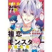 ARIA 2016年4月号[2016年2月27日発売]（講談社） [電子書籍]