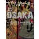 アイアムアヒーロー in OSAKA（小学館） [電子書籍]
