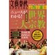 文藝春秋SPECIAL 2016年 冬号（文藝春秋） [電子書籍]