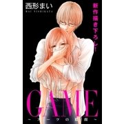 Love Jossie GAME～スーツの隙間～ story05（白泉社） [電子書籍]