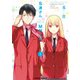 S渡さんとM村くん(1)（KADOKAWA） [電子書籍]