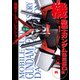 電撃データコレクション(19) 機動戦士ガンダムSEED外伝（KADOKAWA） [電子書籍]