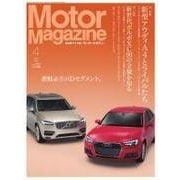 Motor Magazine (モーター マガジン) 2016年4月号Full版（モーターマガジン社） [電子書籍]