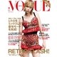 VOGUE JAPAN （ヴォーグ ジャパン） 2016年4月号（コンデナスト･ジャパン） [電子書籍]