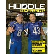 HUDDLE magazine（ハドルマガジン） 2016年3月号（ハドル） [電子書籍]
