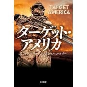 ターゲット・アメリカ（早川書房） [電子書籍]