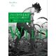 ハーフ・ワイルド(下)（早川書房） [電子書籍]
