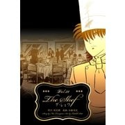 ザ・シェフ 31（グループ・ゼロ） [電子書籍]