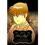 ザ・シェフ 32（グループ・ゼロ） [電子書籍]