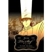 ザ・シェフ 33（グループ・ゼロ） [電子書籍]