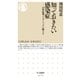 知っておきたい感染症 ―21世紀型パンデミックに備える（筑摩書房） [電子書籍]
