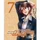 ニコラオスの嘲笑(7)（主婦と生活社） [電子書籍]