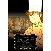 ザ・シェフ 36（グループ・ゼロ） [電子書籍]