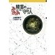 守り人シリーズ電子版 1.精霊の守り人（偕成社） [電子書籍]
