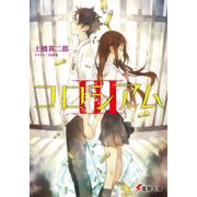 コロシアムIII（KADOKAWA） [電子書籍]