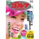 週刊ゴルフダイジェスト 2016/3/15号（ゴルフダイジェスト社） [電子書籍]