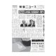 薬事ニュース 2016/03/04（薬事ニュース社） [電子書籍]