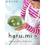 haru_mi 2016年4月号（扶桑社） [電子書籍]