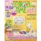 COTTON TIME 2016年3月号（主婦と生活社） [電子書籍]