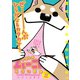 いとしのムーコこどもばん【むりょうばーじょん】（講談社） [電子書籍]