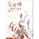 (1)赤い悪夢（学研） [電子書籍]