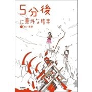 (1)赤い悪夢（学研） [電子書籍]
