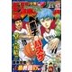 ジャンプNEXT!! デジタル 2016 vol.1（集英社） [電子書籍]