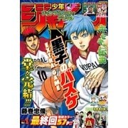 ジャンプNEXT!! デジタル 2016 vol.1（集英社） [電子書籍]