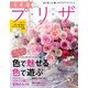 花時間プ*リ*ザ Vol.10（KADOKAWA） [電子書籍]