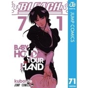 BLEACH モノクロ版 71（集英社） [電子書籍]
