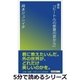 童話『ビートルの部屋の窓から』（まんがびと） [電子書籍]