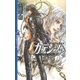 カデンツァ 4 ～青の軌跡＜番外編＞～（幻冬舎コミックス） [電子書籍]