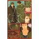 愛されたくない（幻冬舎コミックス） [電子書籍]