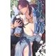 【限定おまけ付き】 蒼穹の虜（幻冬舎コミックス） [電子書籍]