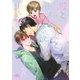 【電子限定おまけ付き】 彼とごはんと小さな恋敵（幻冬舎コミックス） [電子書籍]