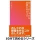 安くておしゃれな部屋を作るコツ。（まんがびと） [電子書籍]