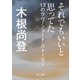 それでもいいと思ってた 13のラヴ・ショート・ストーリー（KADOKAWA） [電子書籍]
