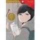 プリンセスメゾン 2（小学館） [電子書籍]