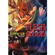 FLESH & BLOOD18（徳間書店） [電子書籍]