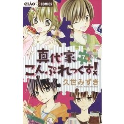 ヨドバシ Com 真代家こんぷれっくす 7 小学館 電子書籍 通販 全品無料配達