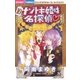 ナゾトキ姫は名探偵 10（小学館） [電子書籍]