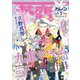 花恋2016年1月号（秋水社ORIGINAL） [電子書籍]
